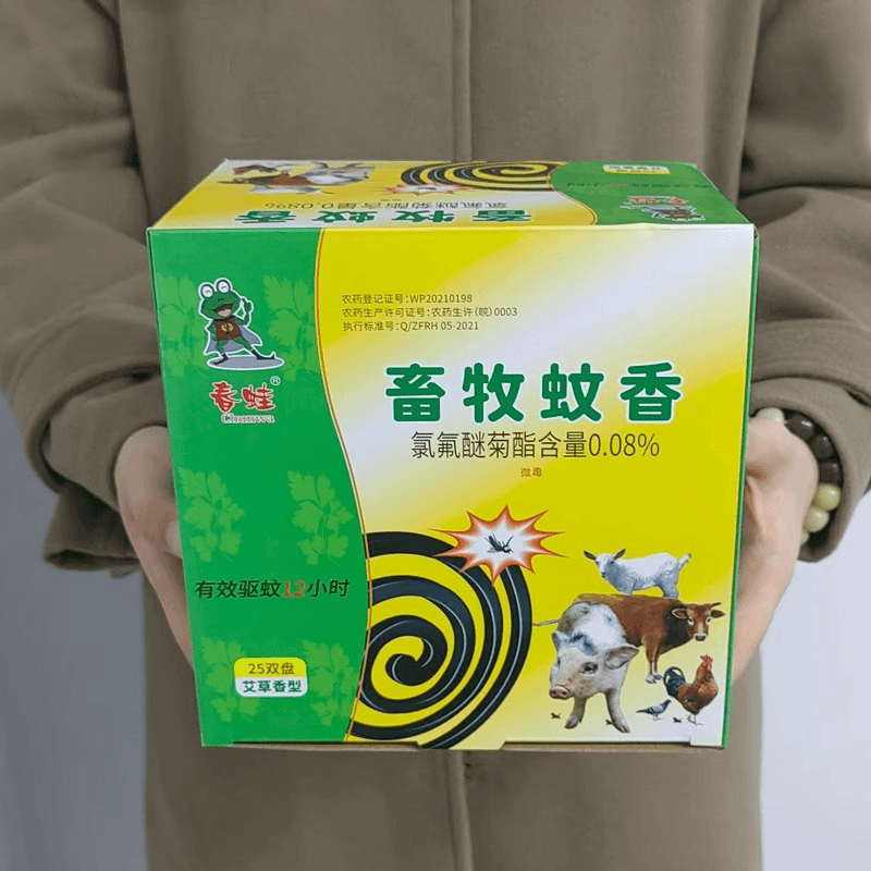蚊香动物家用蚊香畜牧蚊强力蚊香蝇宠物50圈非驱蚊香猪圈场
