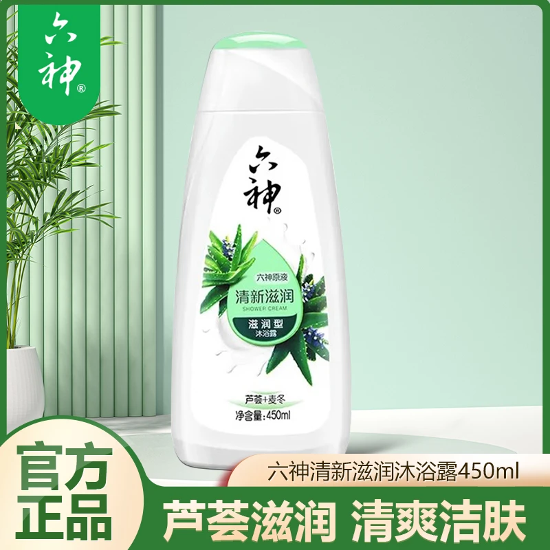 六神清新滋润沐浴露450ml芦荟沐浴乳芦荟沐浴液留香女男士家庭装