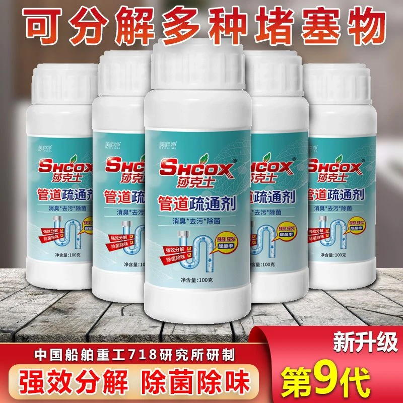 管道通强力管道疏通剂3瓶厨房油污清洁通下水道厕所马桶堵塞神器
