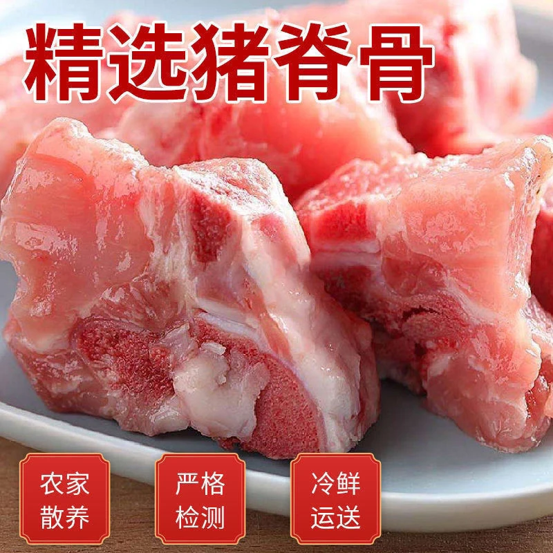 泽泽熊沂蒙山土猪肉 脊骨块6斤龙骨块