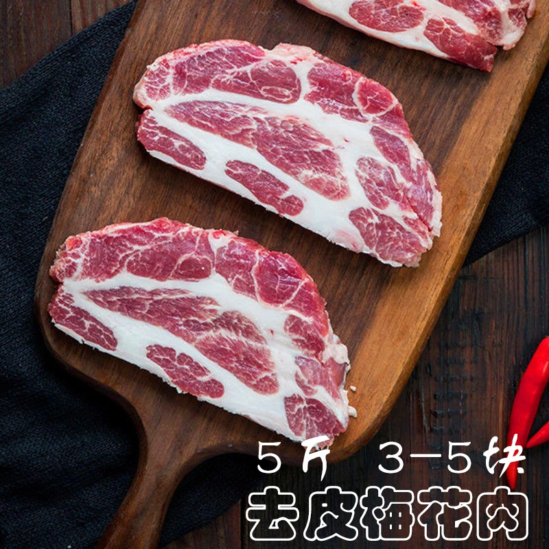 泽泽熊沂蒙山土猪肉 梅花肉5斤雪花肉前腿梅花肉