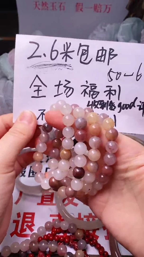 【闪购商品】玛瑙/玉髓手链未镶嵌金丝玉手串