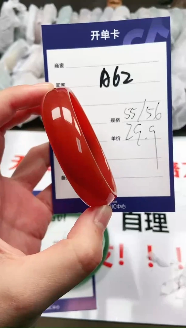 【闪购商品】玛瑙/玉髓手镯未镶嵌A62-55（多样性发货）