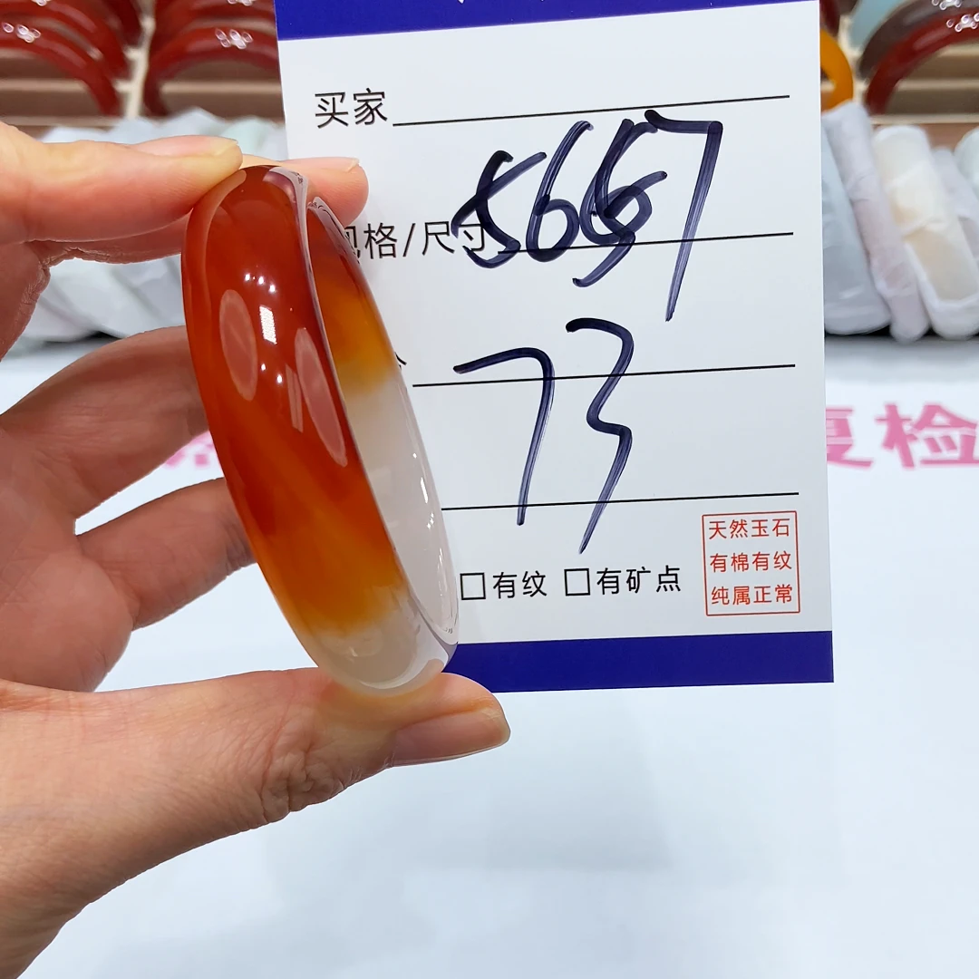 【闪购商品】玛瑙/玉髓手镯半山红56/57圈多样发货ZN103-BSH93B7IHE