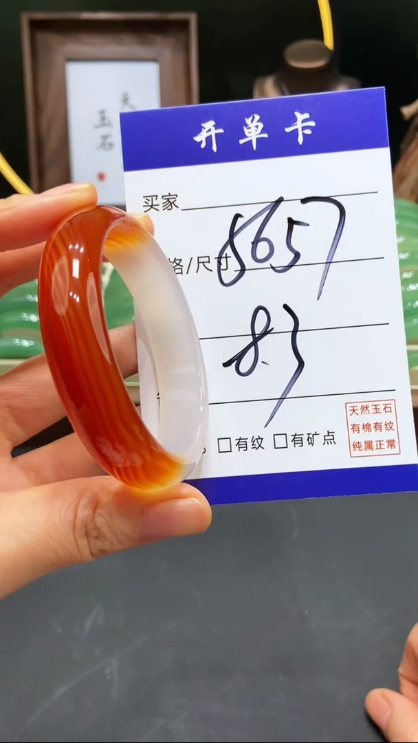 【闪购商品】玛瑙/玉髓手镯未镶嵌ZZ多样性发货-57