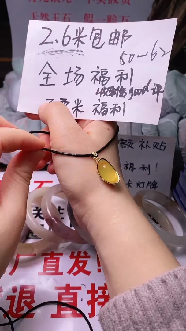 【闪购商品】玛瑙/玉髓颈饰未镶嵌元宝项链