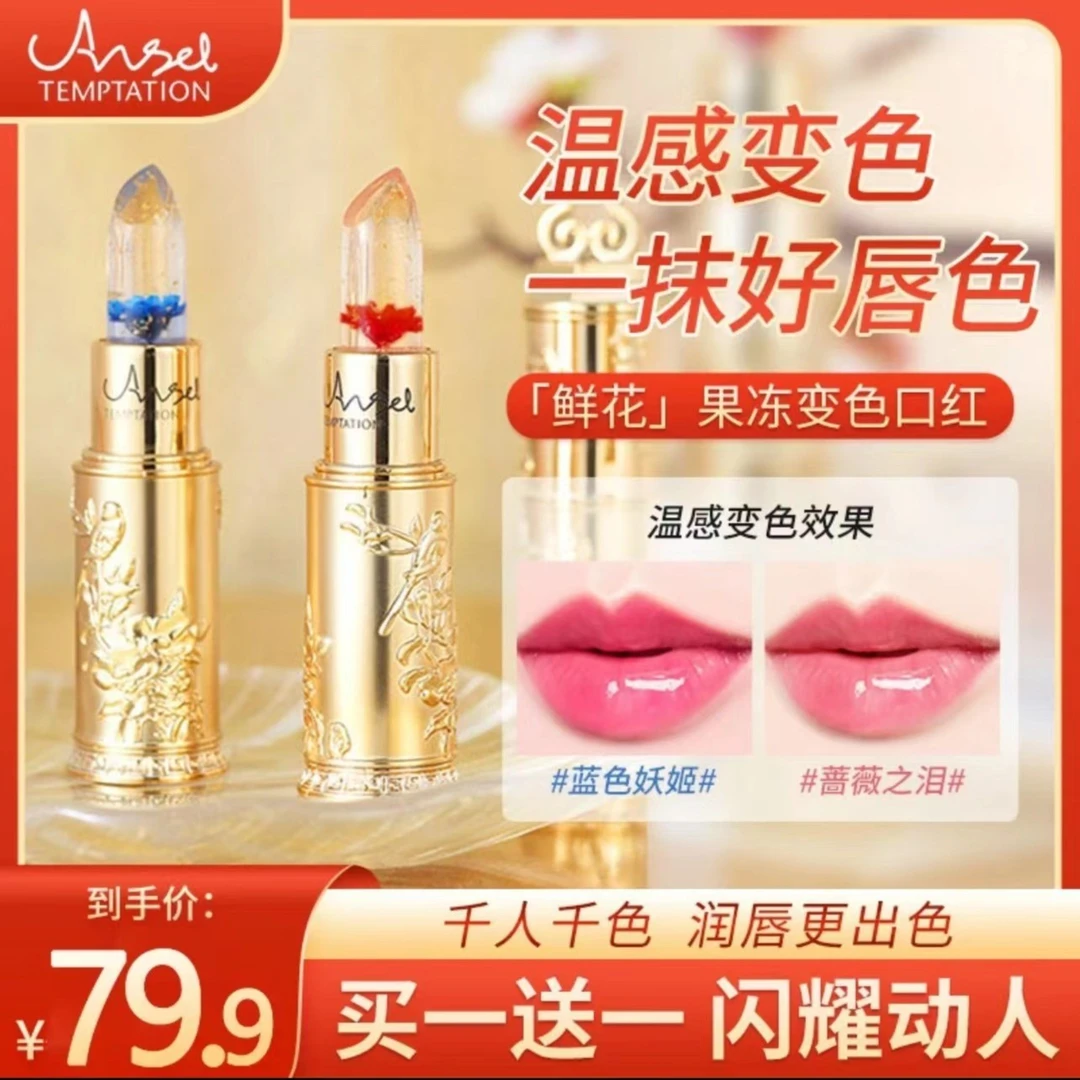 变色口红花瓣不掉色不沾杯保湿滋润显白防干唇膏防水防干裂