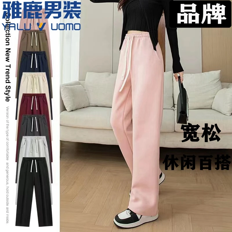 雅鹿男装针织阔腿裤女显瘦2024新款秋冬休闲裤高腰百搭垂感长裤子