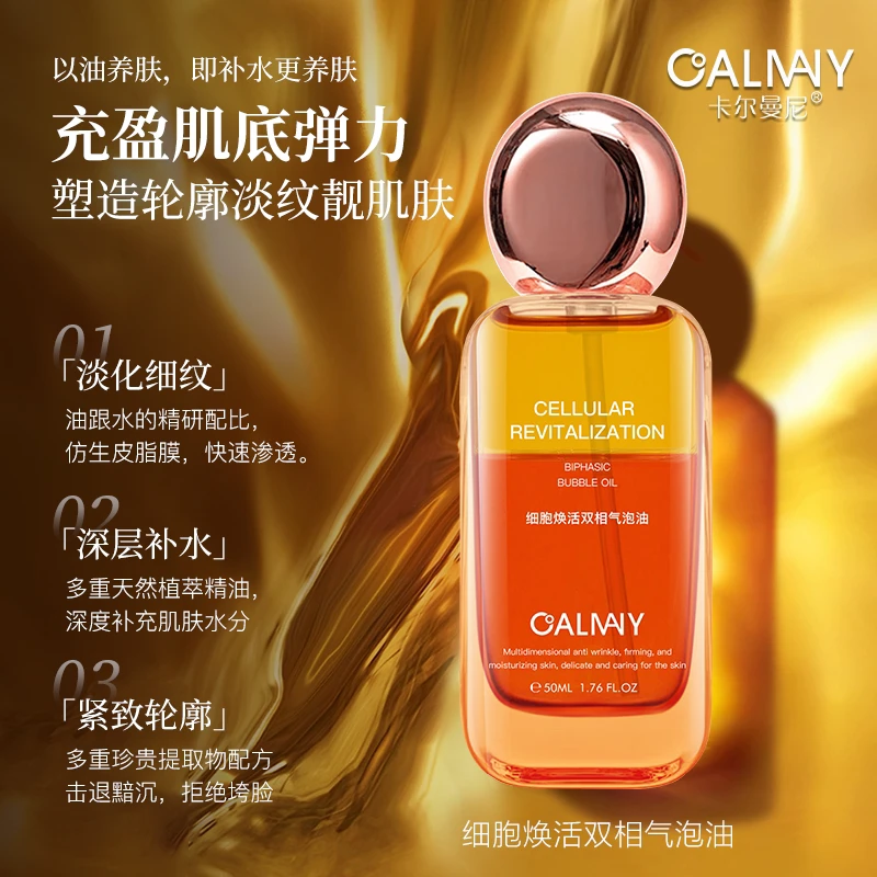 卡尔曼尼细胞焕活双相气泡油