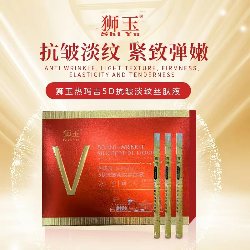 三单五单的囤 狮玉5D抗皱淡纹丝肽液