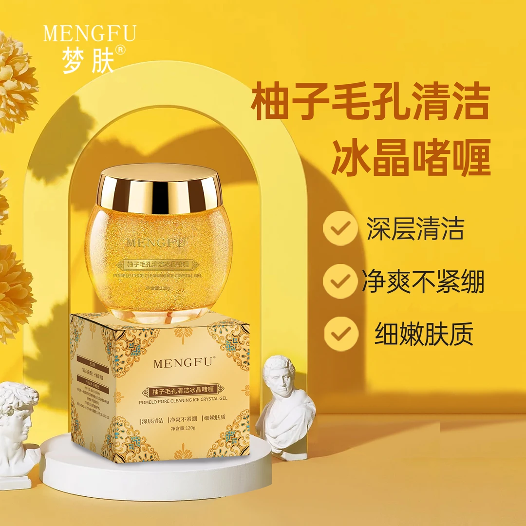 【反渗透因子-官方正品】MENGFU/梦肤柚子毛孔深层清洁冰晶啫喱