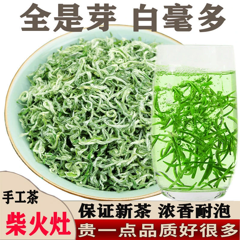 贵州绿茶都匀毛尖2025新茶醇厚好茶鲜爽明前春茶茶叶茶叶2025新茶