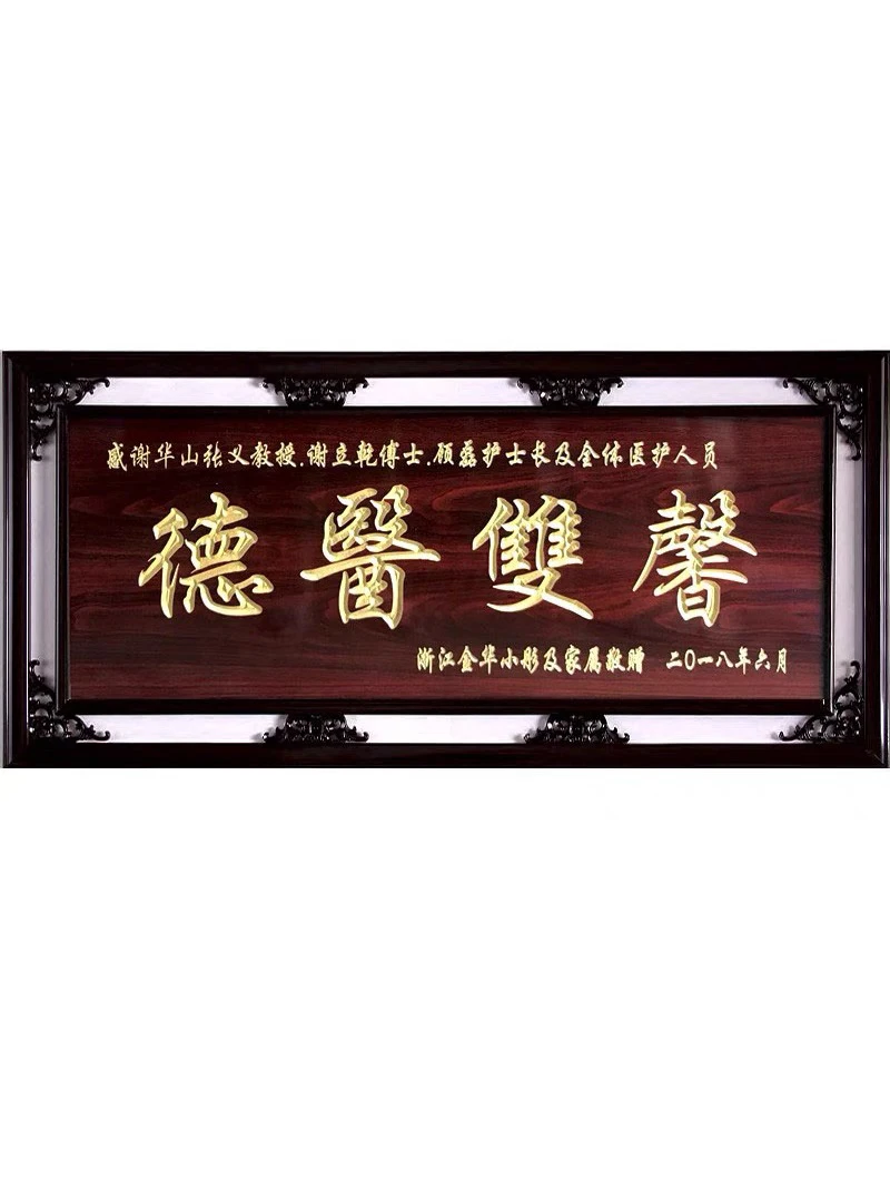 定制赠送感谢医生装饰用古中式木雕刻字牌匾口腔诊所开业镂空