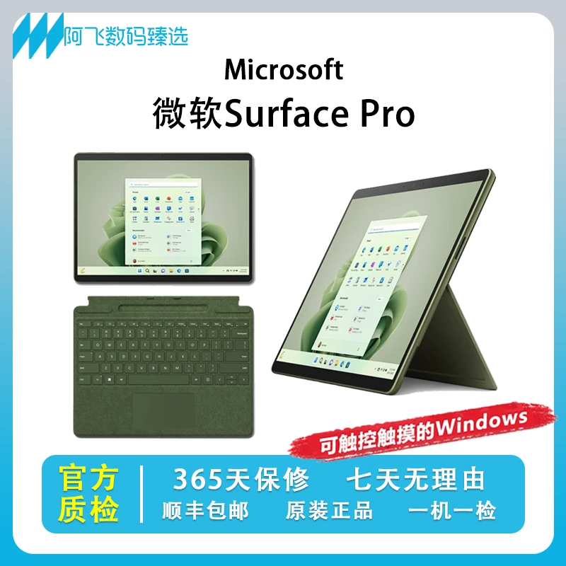 9新 Microsoft/微软 surface pro4 12.3英寸16+256办公笔记本电脑