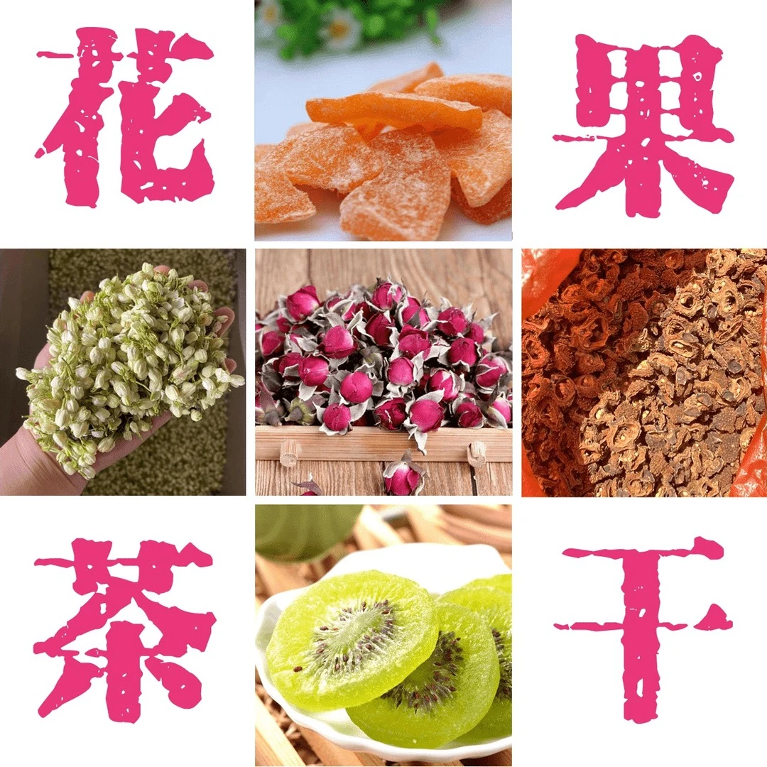 【花茶果干】代收干货特产果干花茶