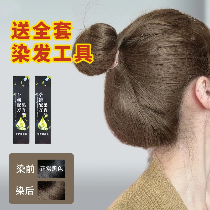 榛果灰棕植物染发剂自己染发膏显白网红温和果香味学生奶茶流行色