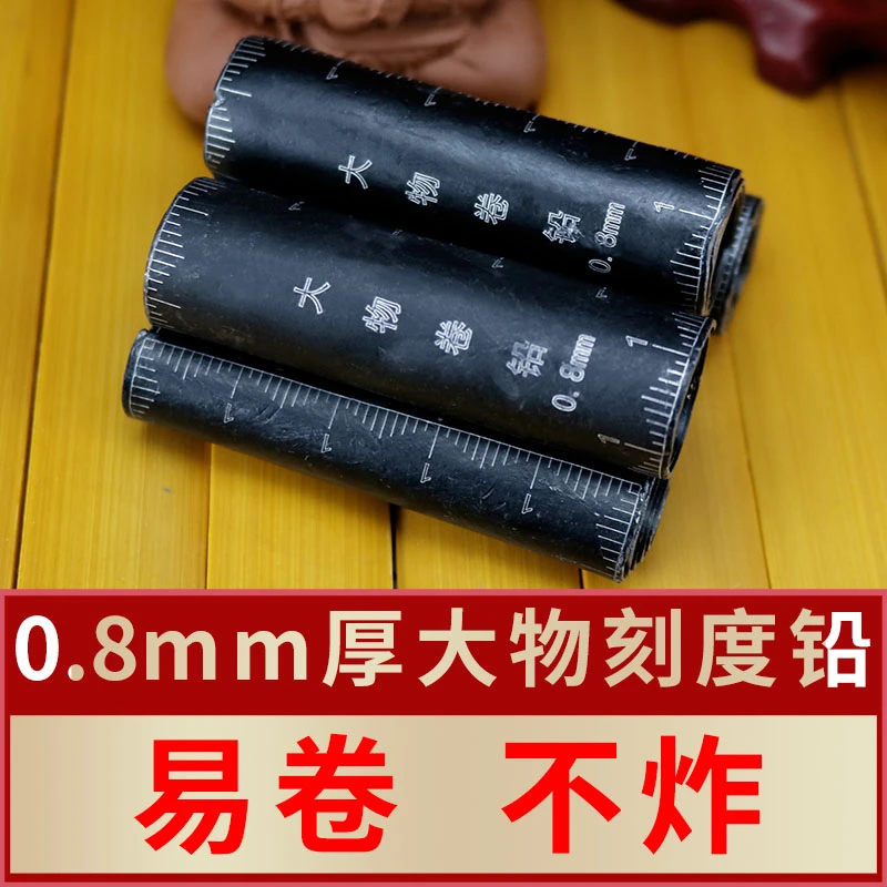 成品大物铅皮加厚大号巨物专用刻度铅皮卷钓草青青鱼钓鱼线组配件