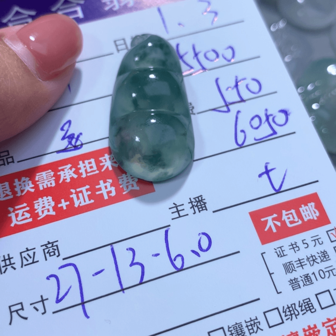 【闪购商品】翡翠一未镶嵌丫*皮