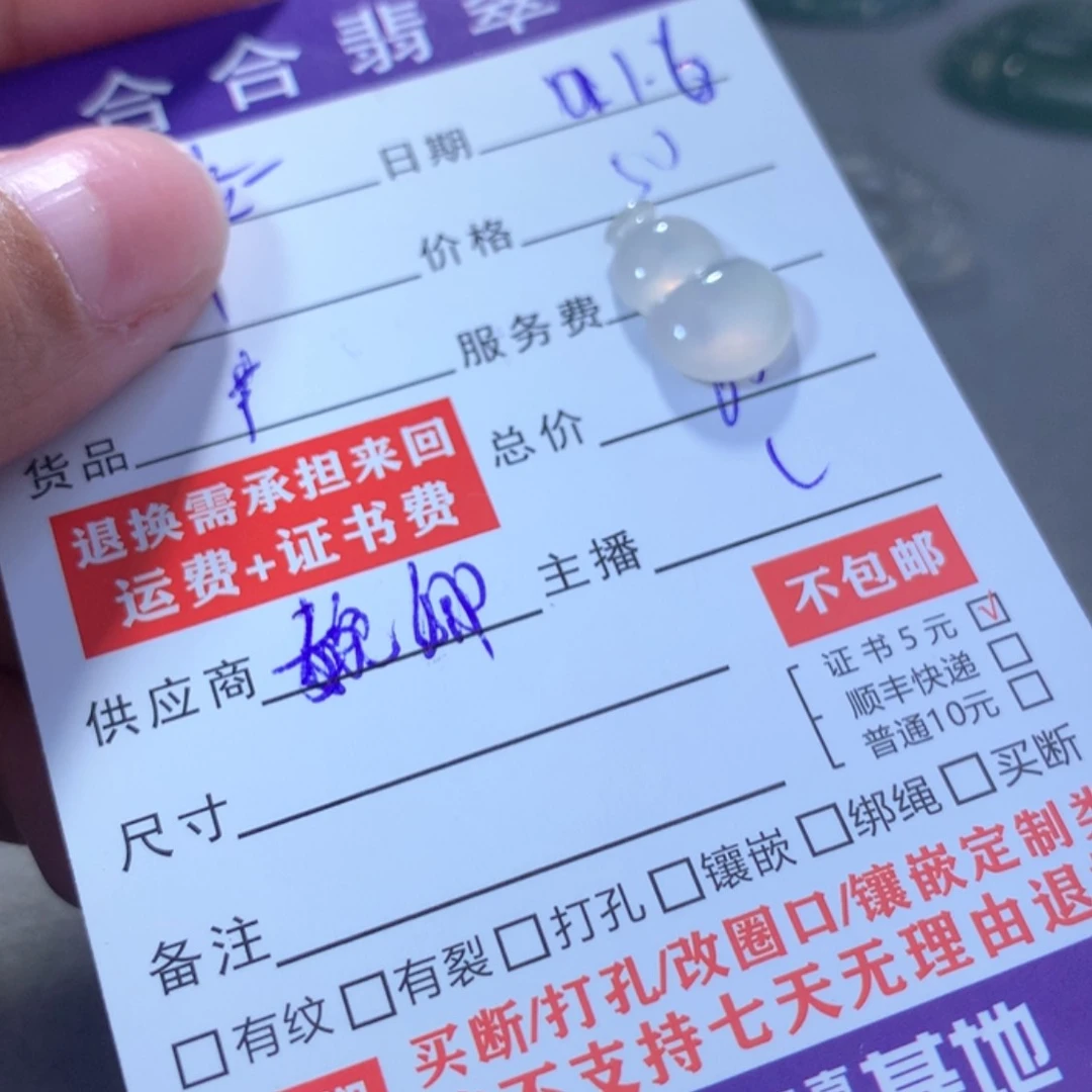 【闪购商品】翡翠一未镶嵌金**业
