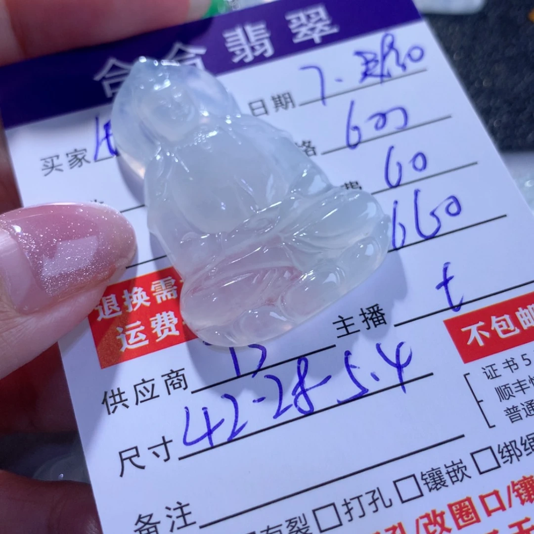 【闪购商品】翡翠颈饰未镶嵌用****4缅甸