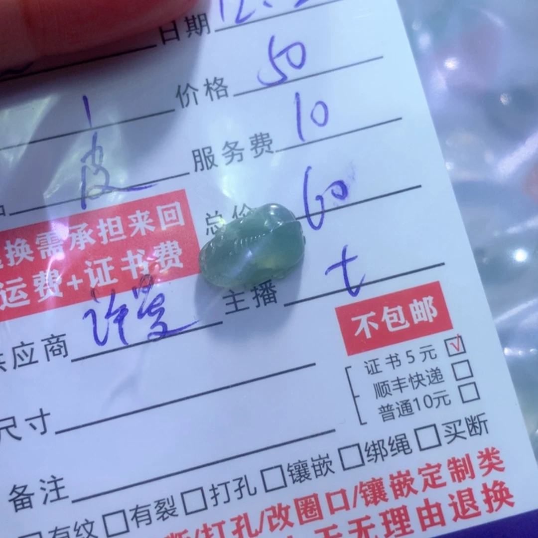 【闪购商品】翡翠一未镶嵌奥***梯