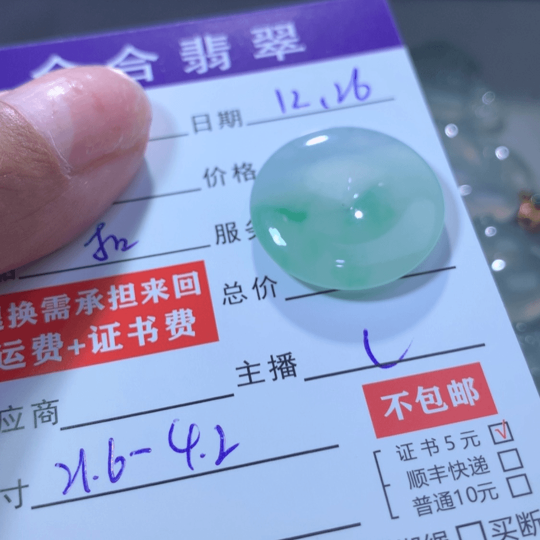 【闪购商品】翡翠一未镶嵌悠**然