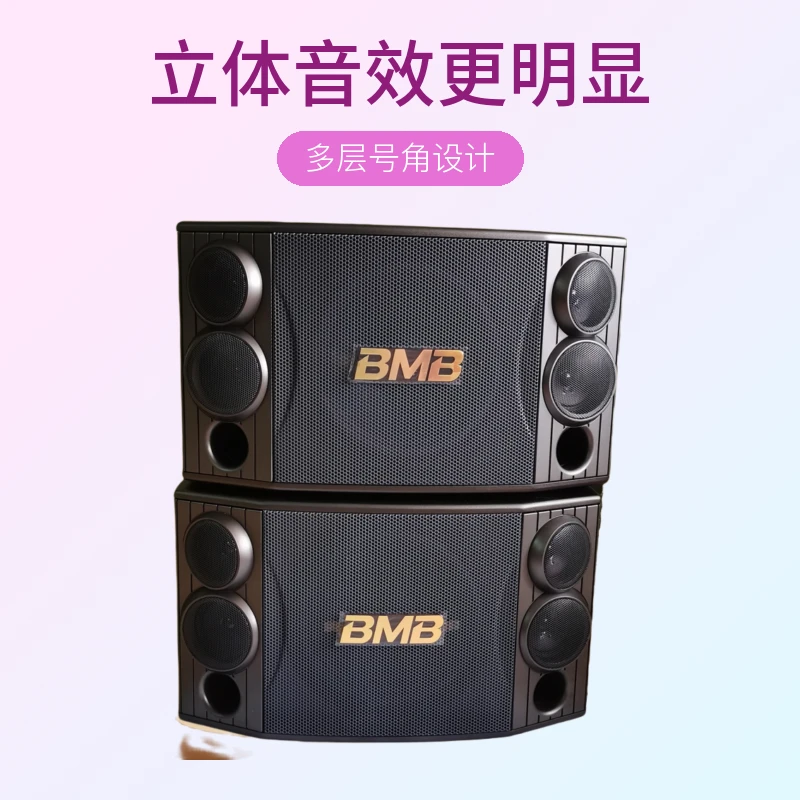 未使用  不包邮   日本原装正品BMB10寸卡包一对 家庭低音功率