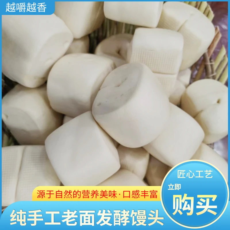 老面发酵方馒头三十年老店传统发酵馒头早餐饱腹营养即食无糖高碳