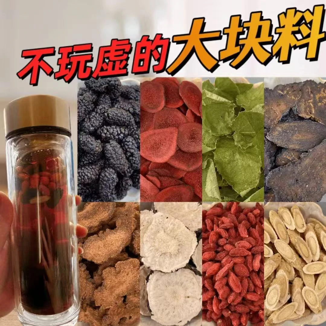八味原材料大块料泡水 煮水 泡茶（含三包试用装）