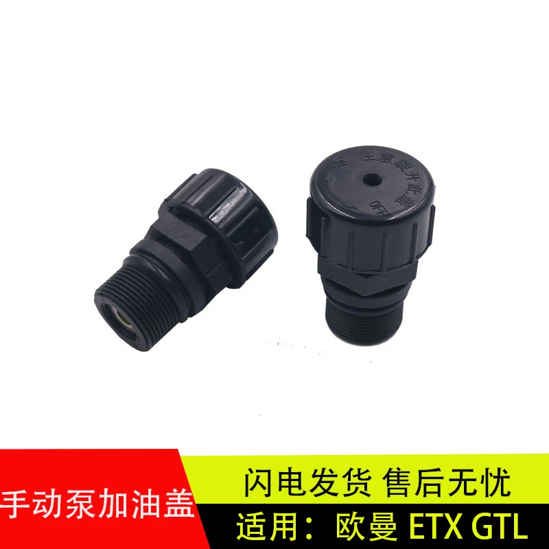 适配欧曼ETX/GTL/EST驾驶室电动液压泵举升缸手动泵粗/细扣加油盖