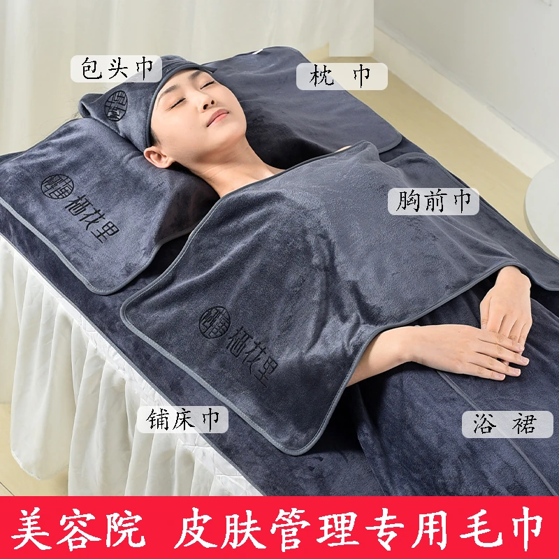 美容院专用毛巾套装高档皮肤管理包头巾吸水加大加厚铺床浴巾印字