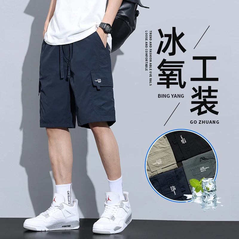 冰丝工装短裤男士夏季薄款潮牌宽松美式大码速干运动休闲五分裤男