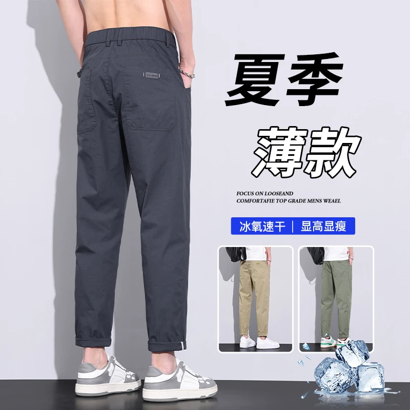男士休闲裤夏季薄款宽松直筒潮流运动锥形速干九分裤子男2025新款