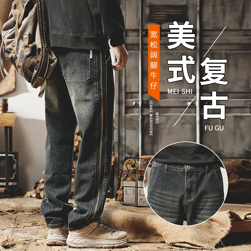 美式复古牛仔裤男士2025新款加绒保暖宽松直筒高街潮牌休闲裤子