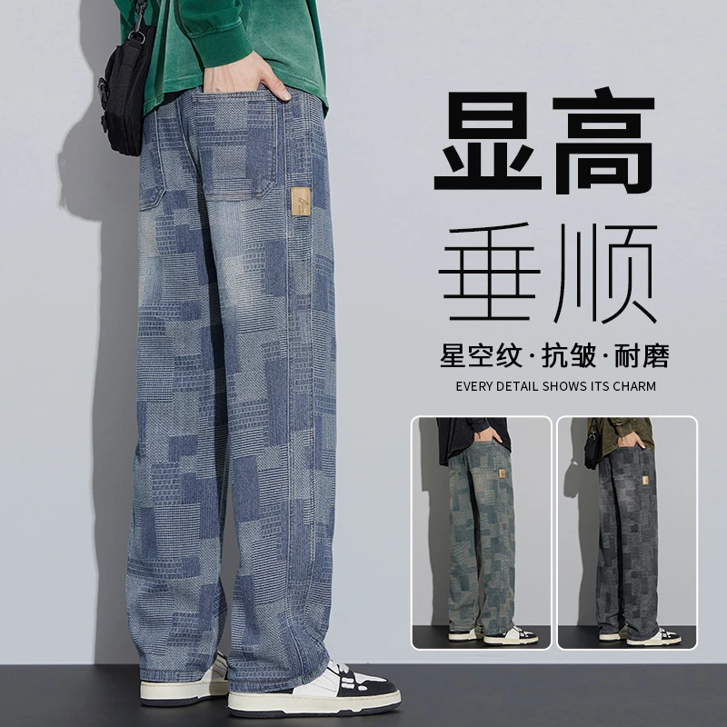 美式复古格子牛仔裤男士2025新款潮牌宽松直筒春秋休闲条纹长裤子