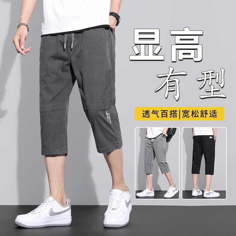 夏季休闲七分裤男士宽松直筒青少年薄款运动中裤2024潮牌短裤子男