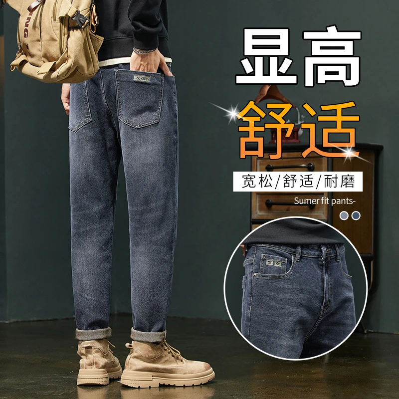 牛仔裤男士2025秋冬新款宽松直筒锥形弹力休闲潮流百搭春秋长裤子
