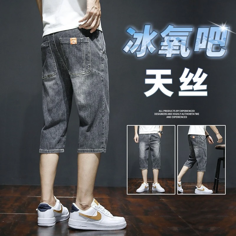 男士七分牛仔短裤夏季薄款宽松直筒潮牌工装马裤休闲弹力7分中裤