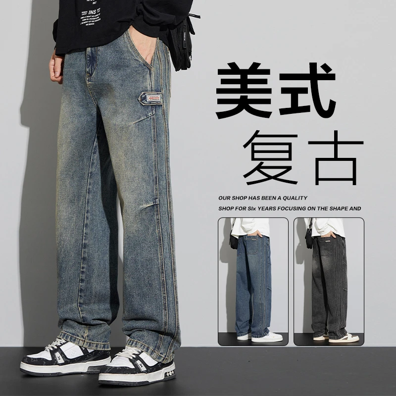 2024秋冬新款工装牛仔裤男美式简约潮牌休闲长裤子百搭垂顺阔腿裤