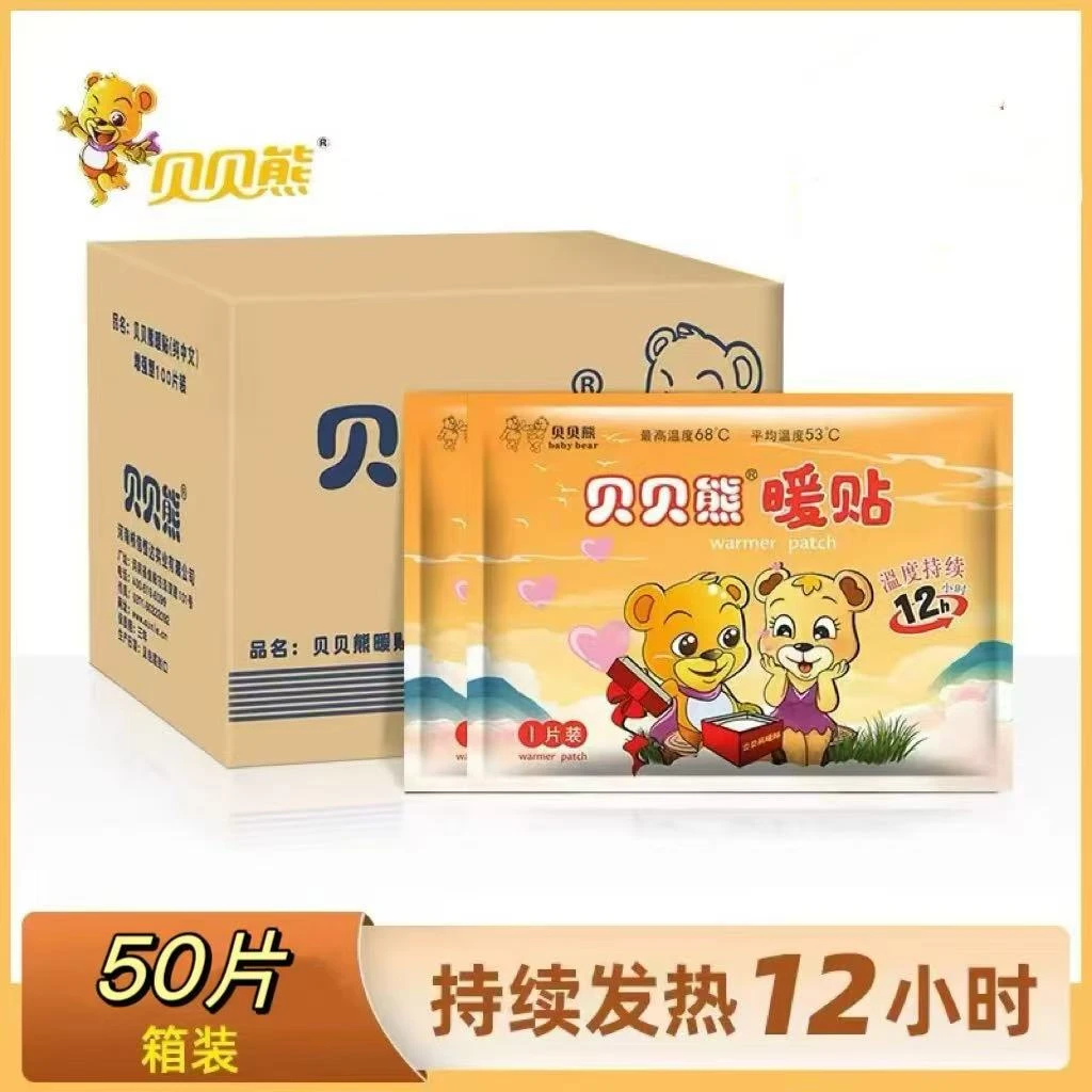 贝贝熊暖宝宝贴自发热驱寒女宫寒保暖防寒老人暖贴50片箱装
