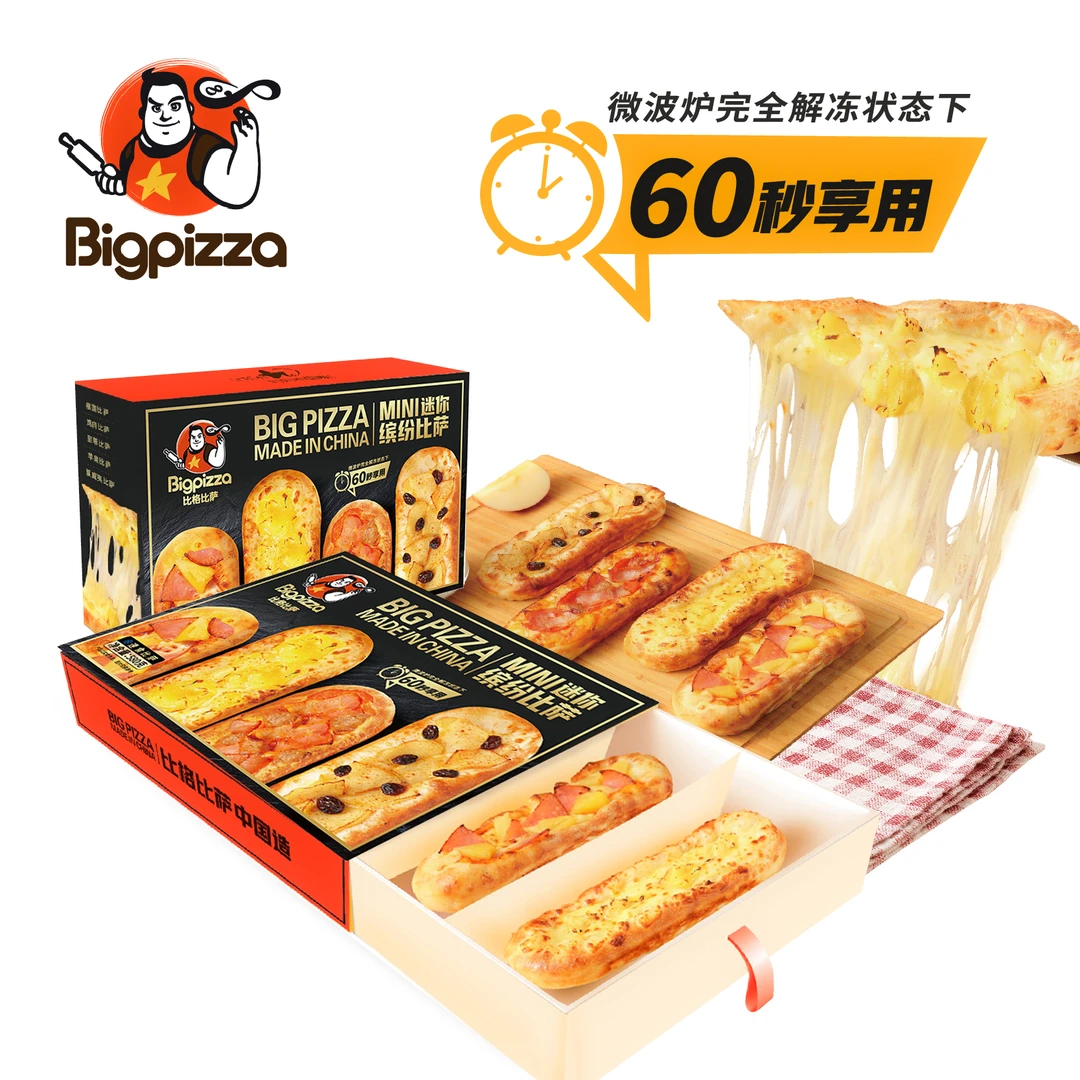 【优惠早餐组合】 两盒mini微波加热即食披萨 (共8个）