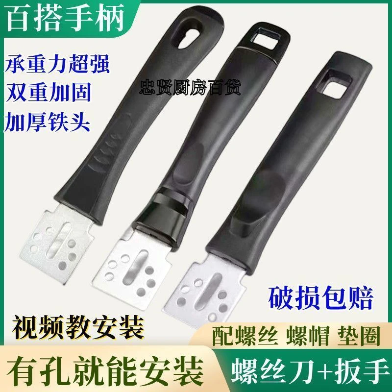 加厚万能锅把手柄通用炒锅把手锅电木防烫炒菜锅手柄耐高温通用型