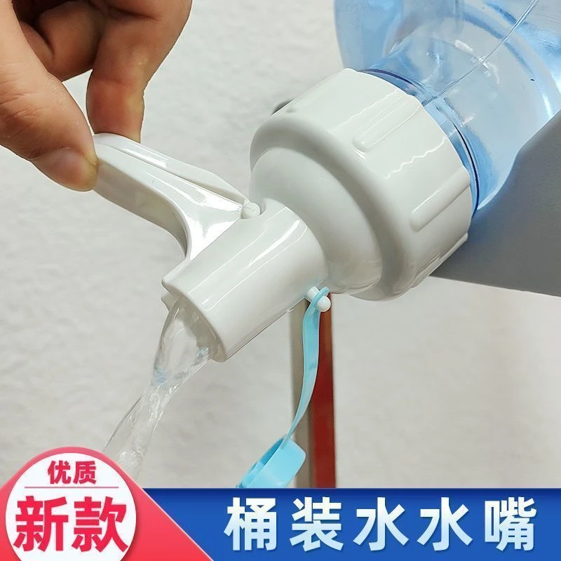 大桶装水家用出水器矿泉水纯净水桶龙头瓶塞饮水机配件卡扣式水嘴