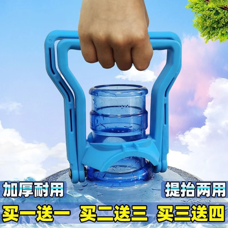 提桶器加厚提水器拎水器纯净矿泉水桶省力提手桶装水桶装水提手