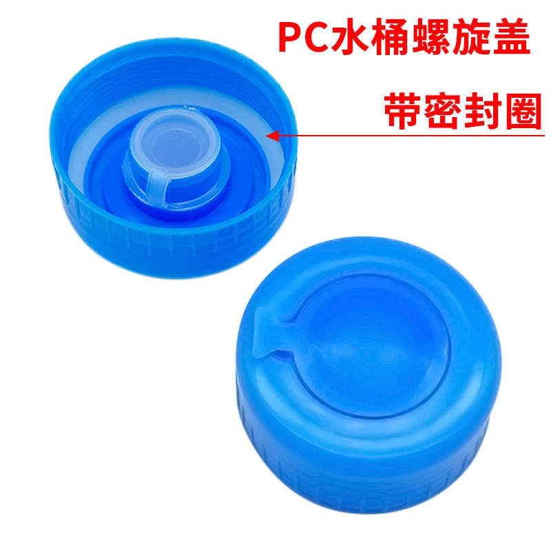 纯净水桶盖螺纹盖通用饮水机桶盖矿泉水桶装水盖密封盖桶装水提手
