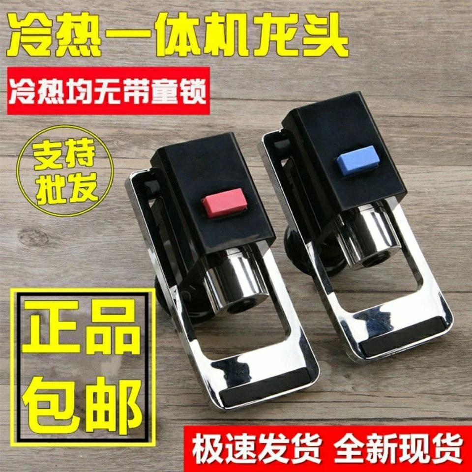 净水器饮水机配件水龙头水阀管线机放水开关冷热一体加热水嘴通用