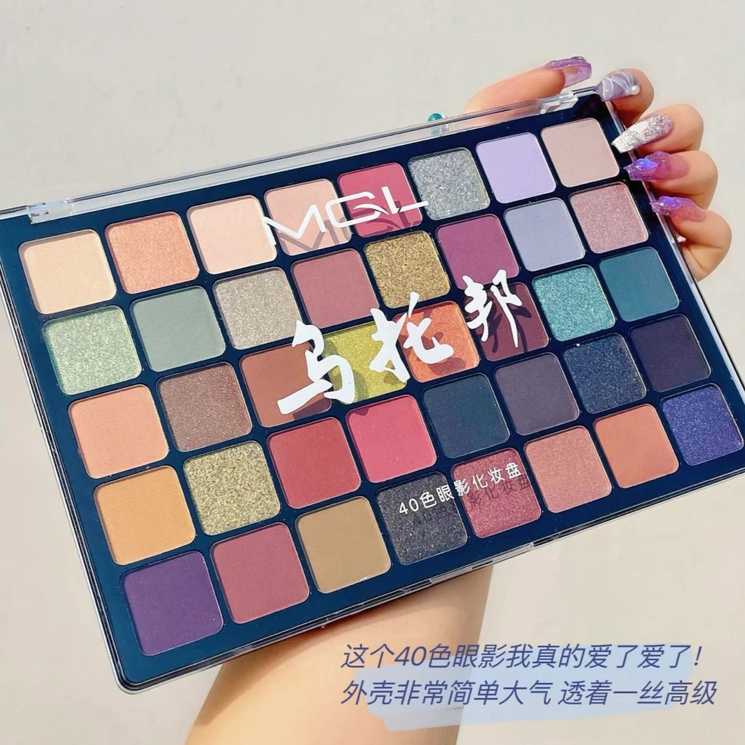 MGL眼影盘40色彩色超多全色舞台眼妆高光烟熏欧美式妆容学生正品