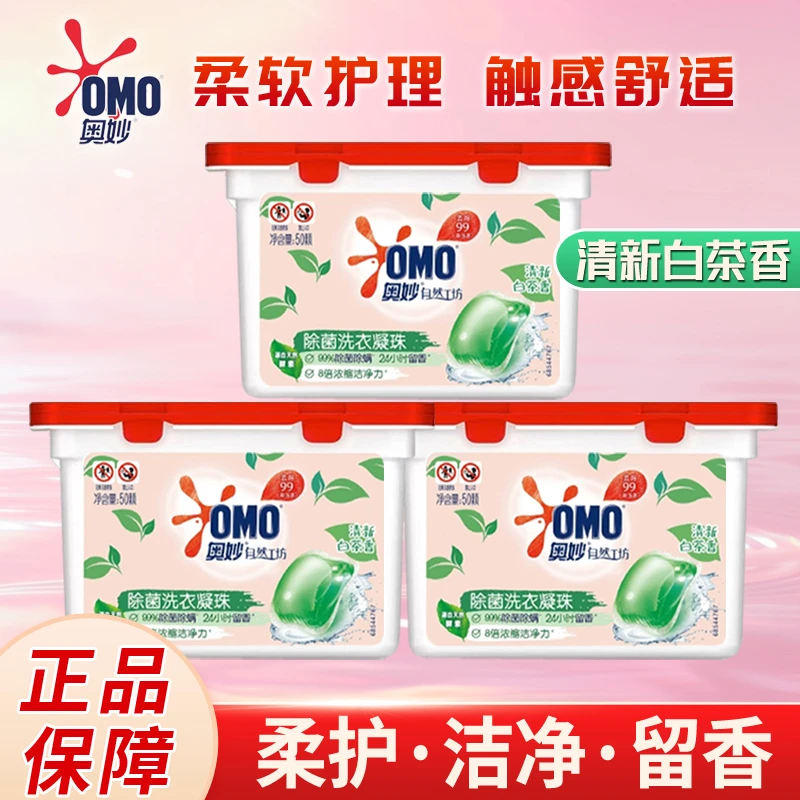奥妙洗衣凝珠自然工坊天然酵素护衣柔护除菌螨留香深层洁净家用