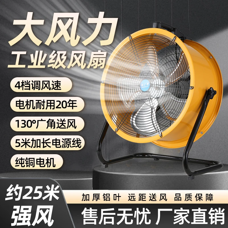 趴地风扇强力电风扇坐台式大功率车间工地扇大风力落地工业风扇