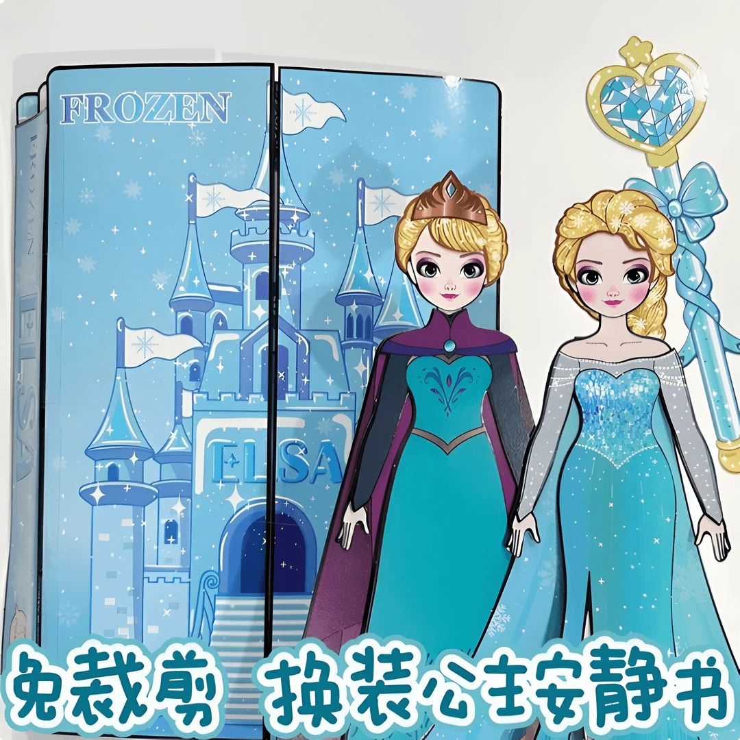 免裁剪-艾莎公主美人鱼安静书飞天女团diy制作益智手工全套小女孩